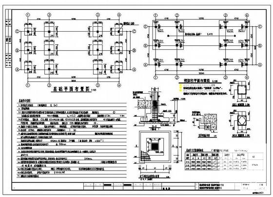 框架结构建筑施工图 - 3