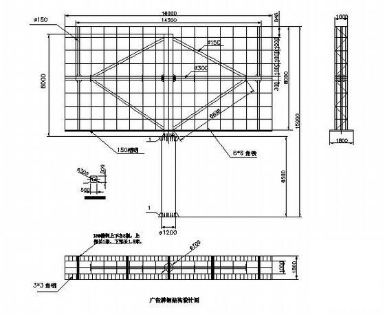 t型广告牌施工图 - 1