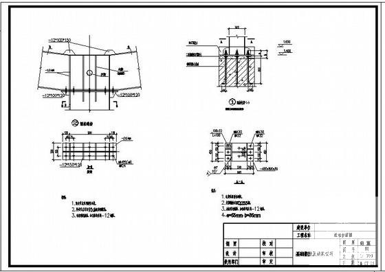 雨棚结构施工图 - 4