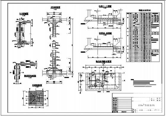 水池结构施工图 - 1