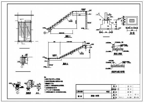 2层4S店结构施工CAD图纸 - 2