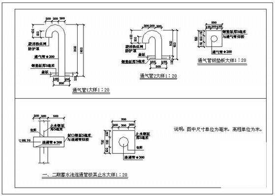 蓄水水池施工图 - 2