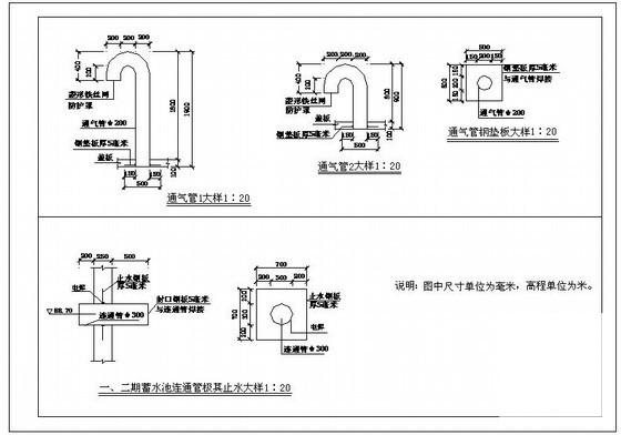水池结构施工图 - 3