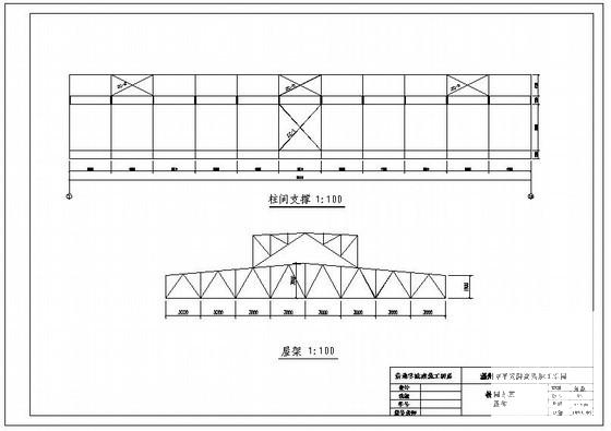 厂房结构毕业设计 - 4