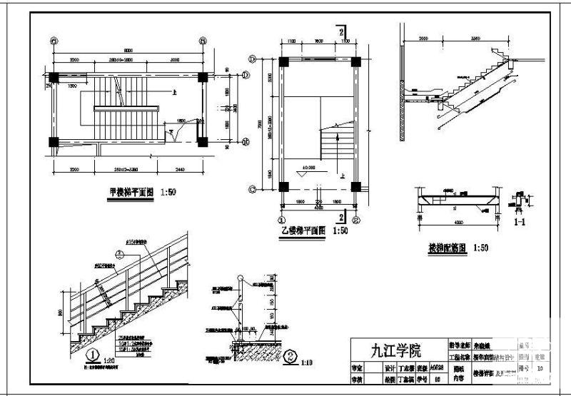 宾馆结构毕业设计 - 4