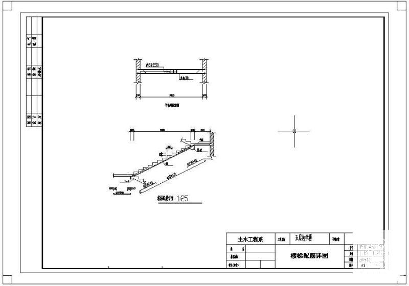 框架结构教学楼设计 - 4
