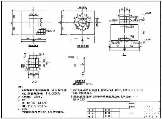 钢桁架结构施工图 - 2