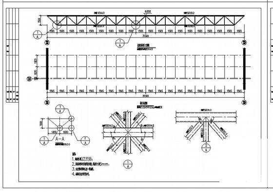 钢桁架结构施工图 - 1