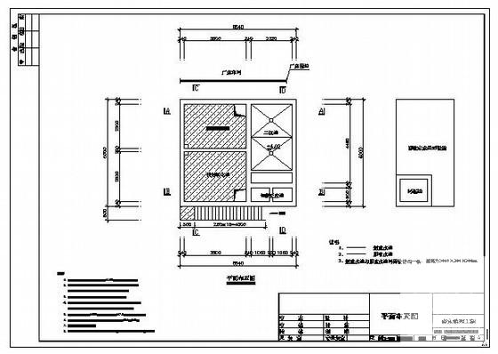 工程结构施工图 - 1