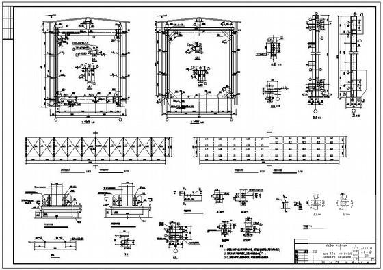 钢桁架结构施工图 - 2