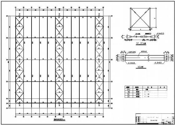 仓库钢结构设计 - 2