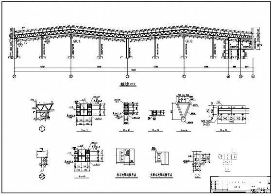 仓库钢结构设计 - 4