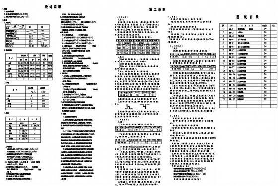 办公楼空调设计图纸 - 4