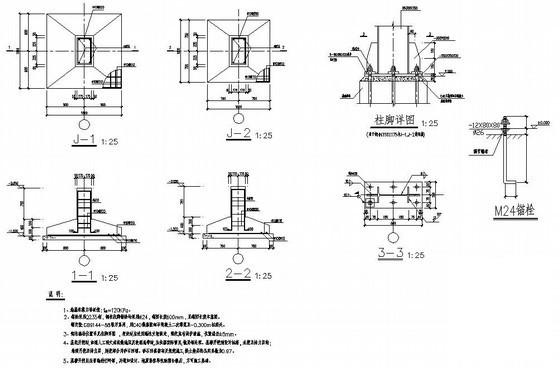 车间钢结构施工图 - 2