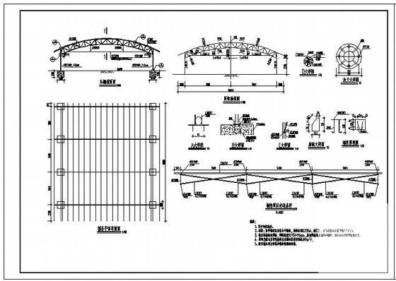 钢管桁架结构施工图 - 1
