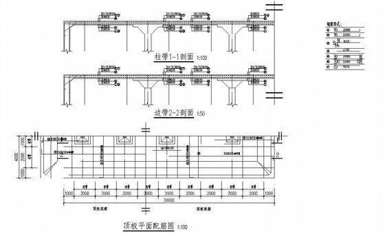 基础结构设计施工图 - 2