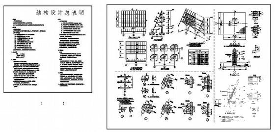 钢结构广告牌图纸 - 1