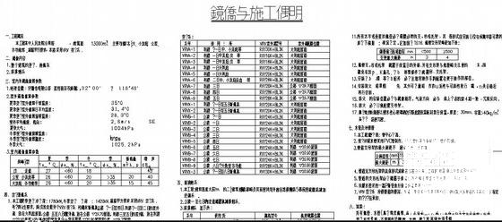 暖通空调施工图 - 4