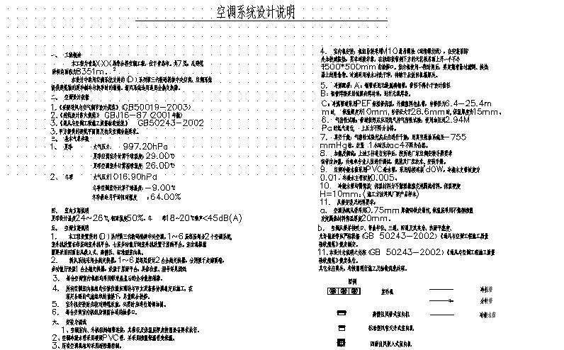 综合楼施工图纸 - 1