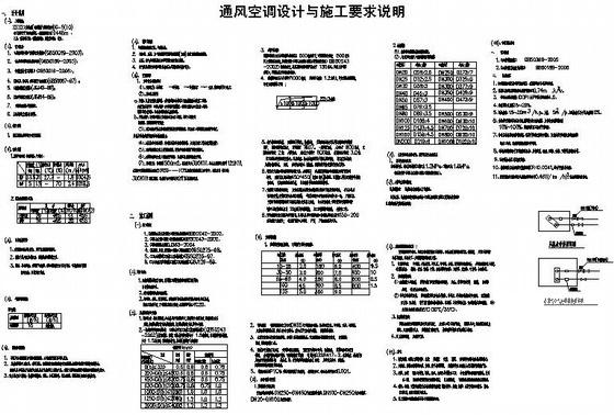 广场设计施工图 - 1