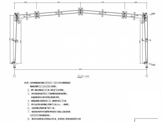 门式刚架结构施工图 - 4