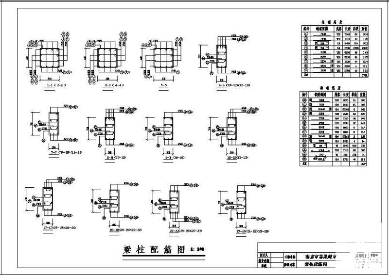 结构毕业设计计算书 - 4