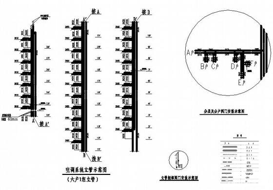 住宅楼设计施工图 - 2