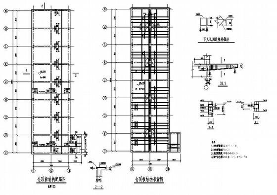 钢筋结构施工图 - 4