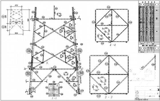 铁塔结构设计 - 4
