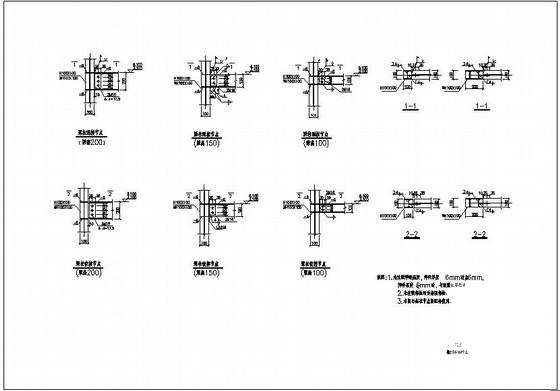 钢结构别墅施工图 - 4