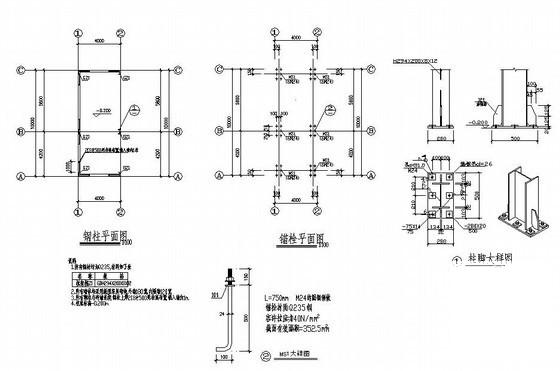 轻钢结构大样图 - 2