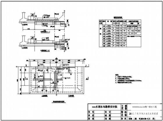 矩形水池施工图 - 1