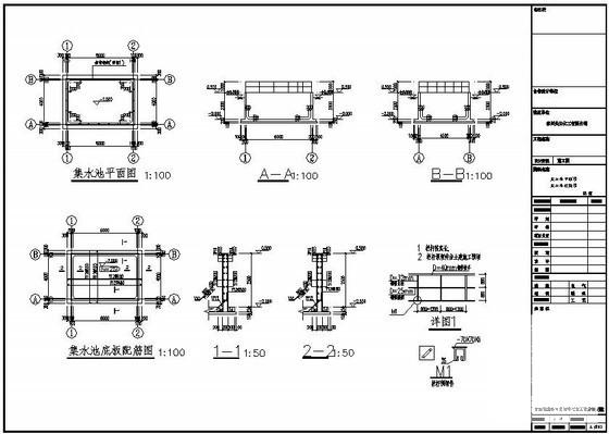 水池结构施工图 - 1
