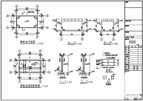 水池结构施工图 - 2