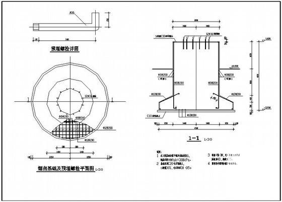 烟囱结构施工图 - 2