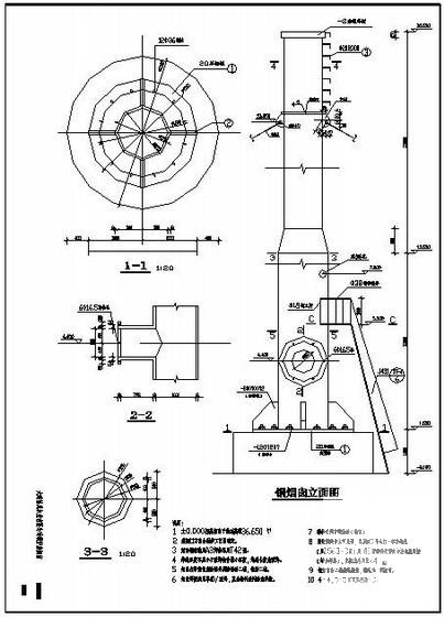 烟囱结构施工图 - 3