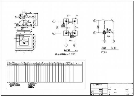 独立基础结构施工图 - 1