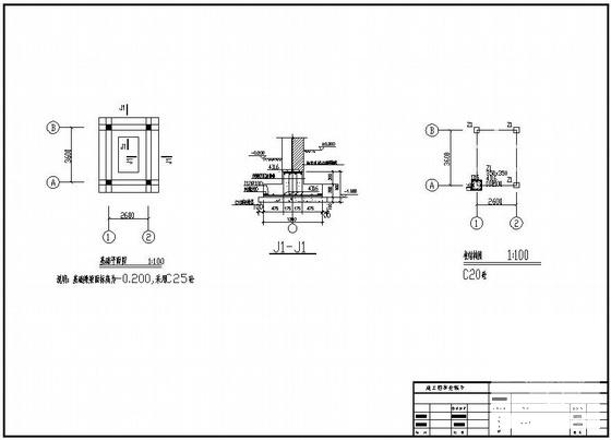 独立基础结构施工图 - 3