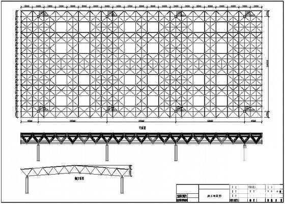 网架结构设计施工 - 3