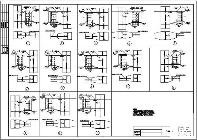 结构施工图设计说明 - 3
