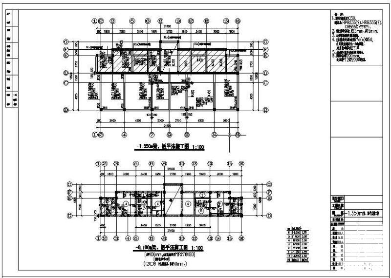 工程结构施工图 - 3