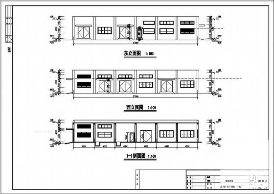 建筑结构设计施工图 - 1