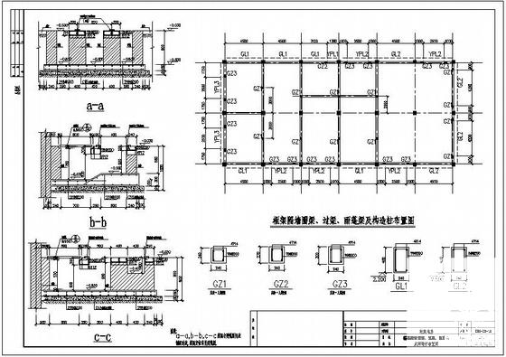 建筑结构设计施工图 - 4