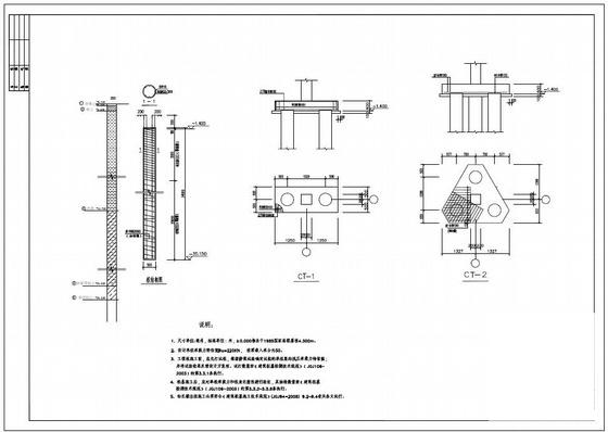 基础结构设计施工图 - 2