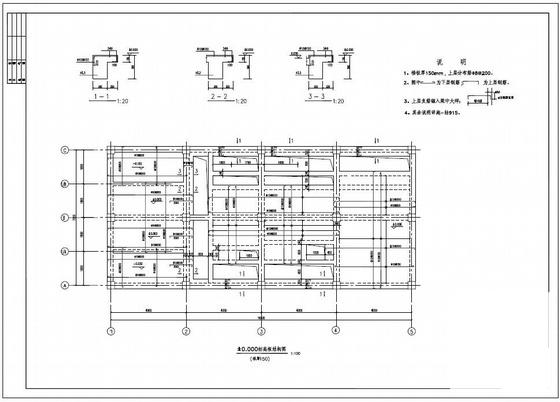 基础结构设计施工图 - 3