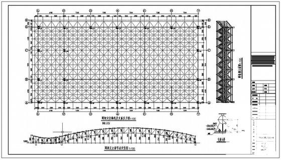 网架结构设计施工 - 1