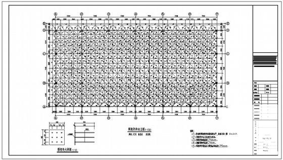 网架结构设计施工 - 2