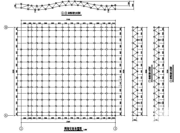 网架结构设计 - 2