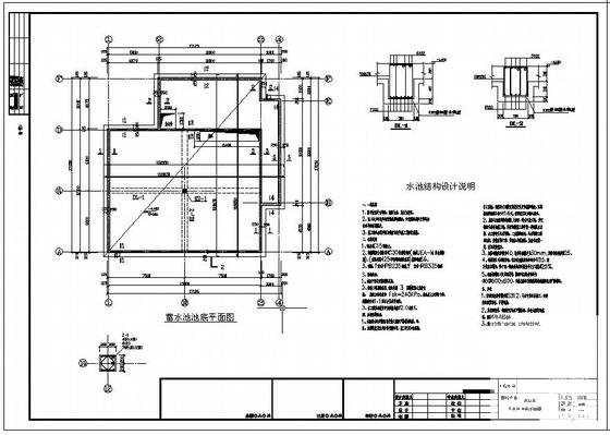 配电房结构施工图 - 4