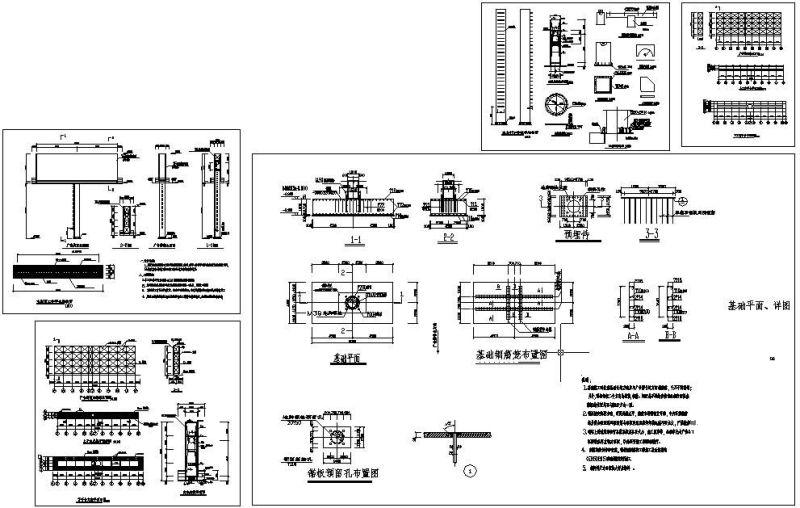 钢结构广告牌图纸 - 1